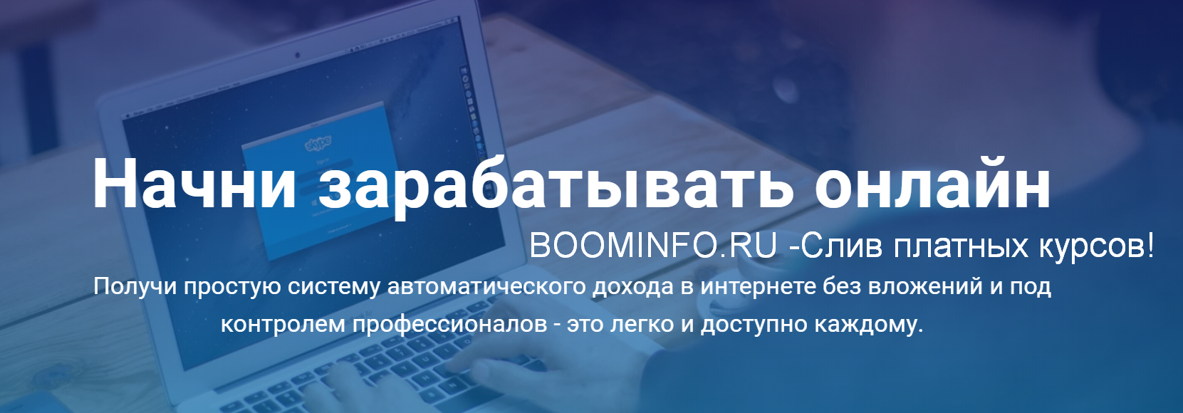 [Elite Infobiz] ТикТоккер (2020) _ Заработок в инт_0.png